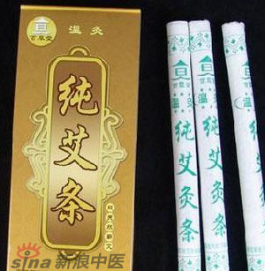 什么是清艾條、純艾條、藥艾條？
